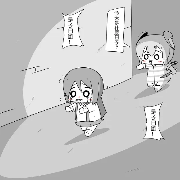 贫民窟的时津风 第26页
