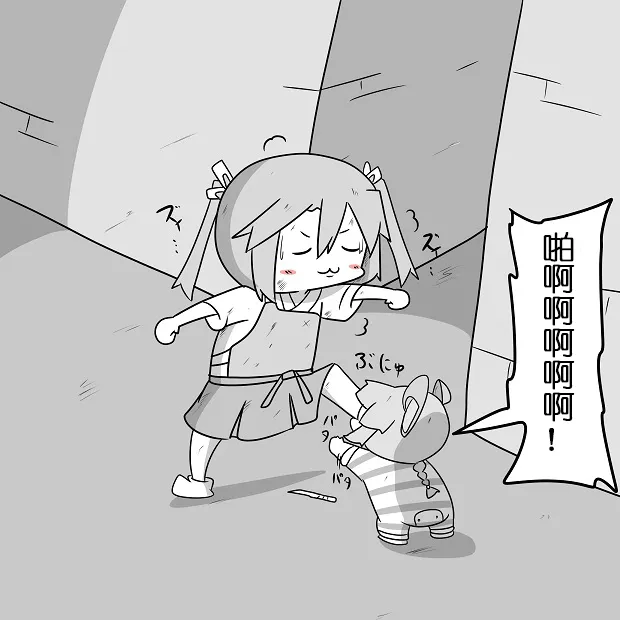 贫民窟的时津风 第28页