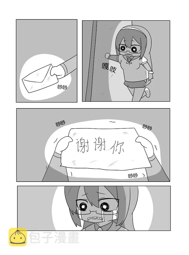 贫民窟的时津风 第33页