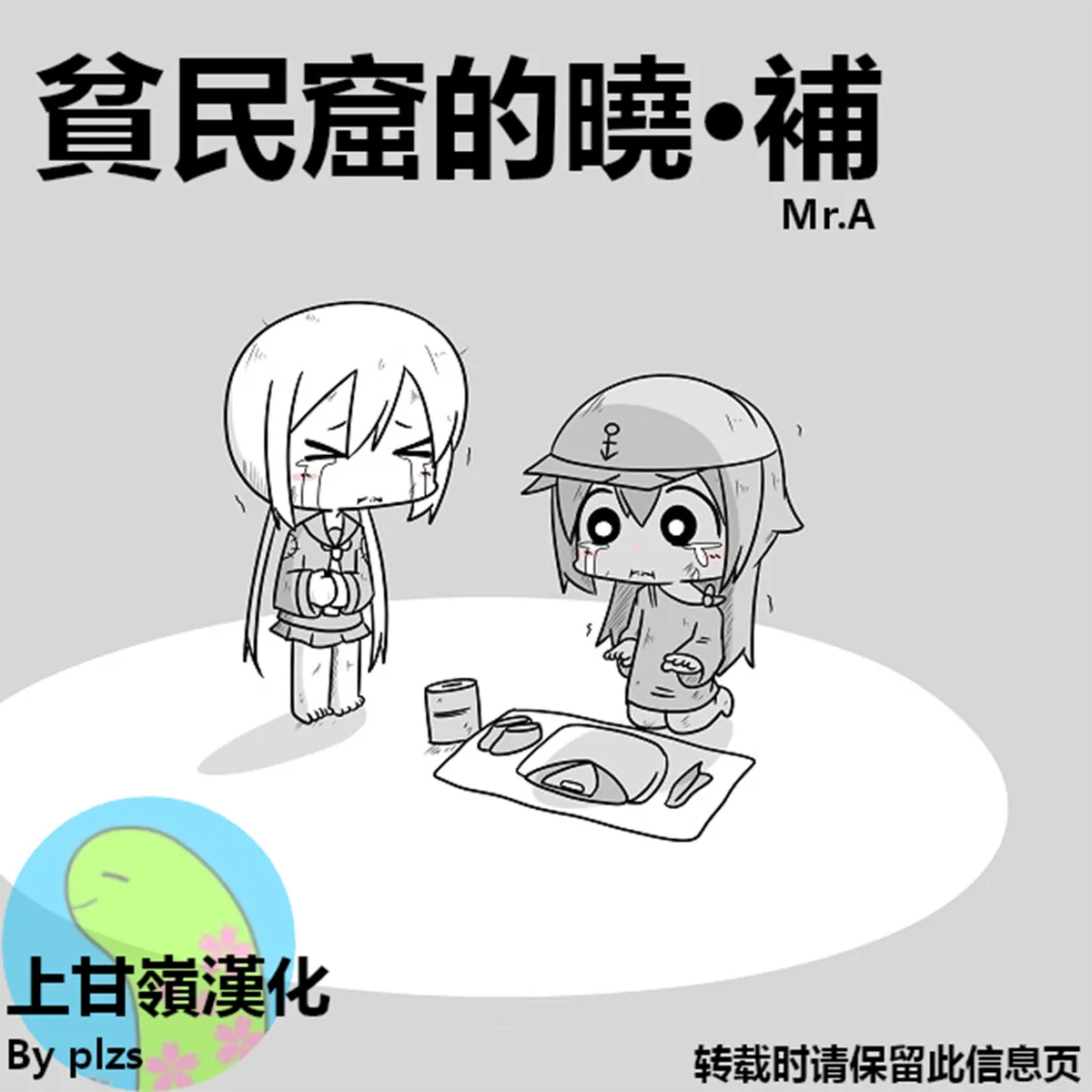 贫民窟的晓 补 第1页