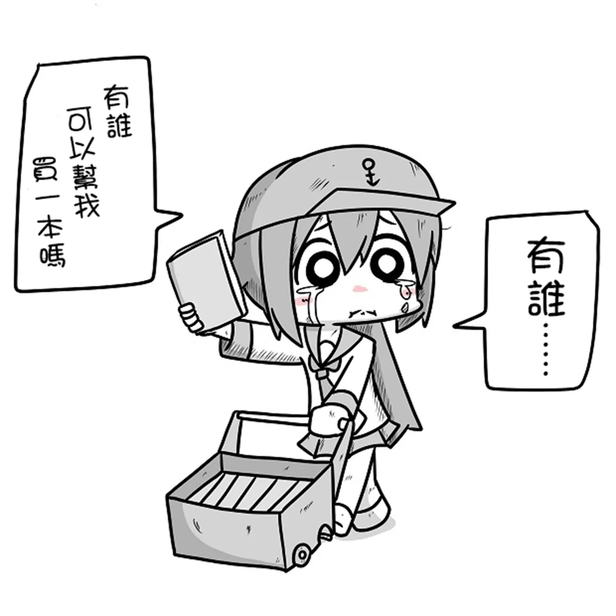 贫民窟的晓 补 第2页