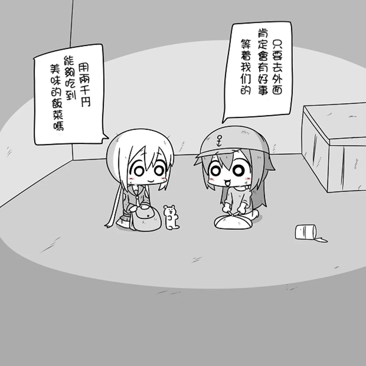 贫民窟的晓 补 第6页