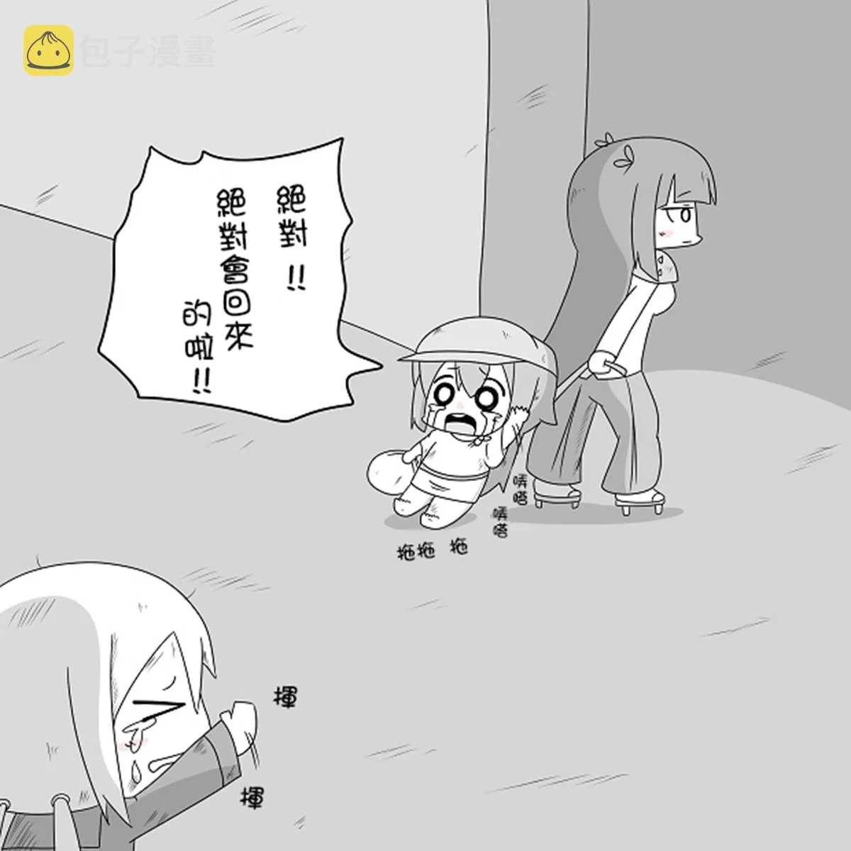 贫民窟的晓 补 第10页