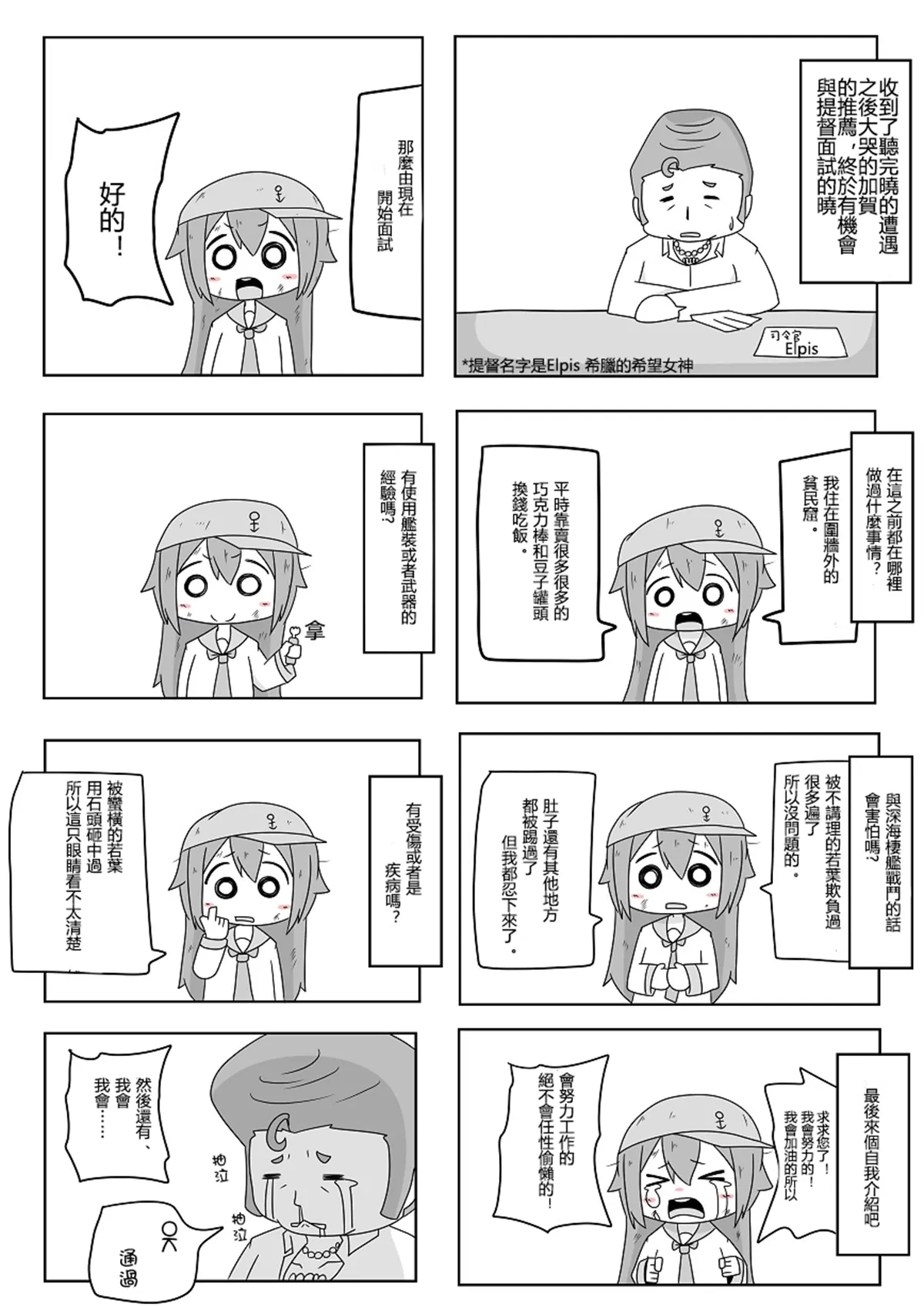 贫民窟的晓 补 第13页