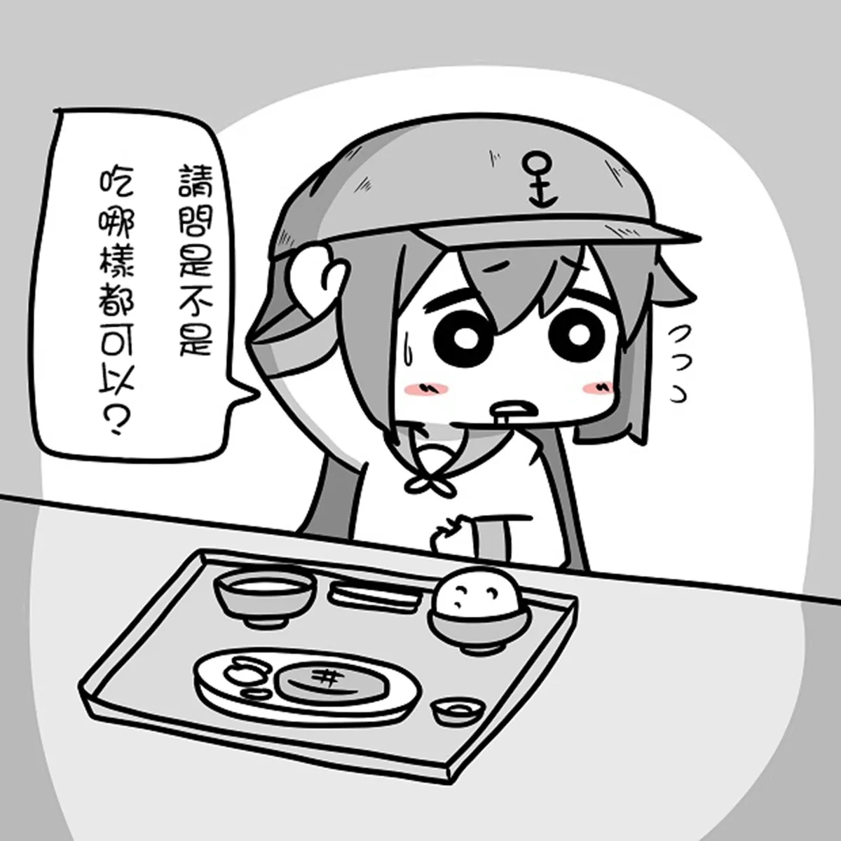 贫民窟的晓 补 第14页