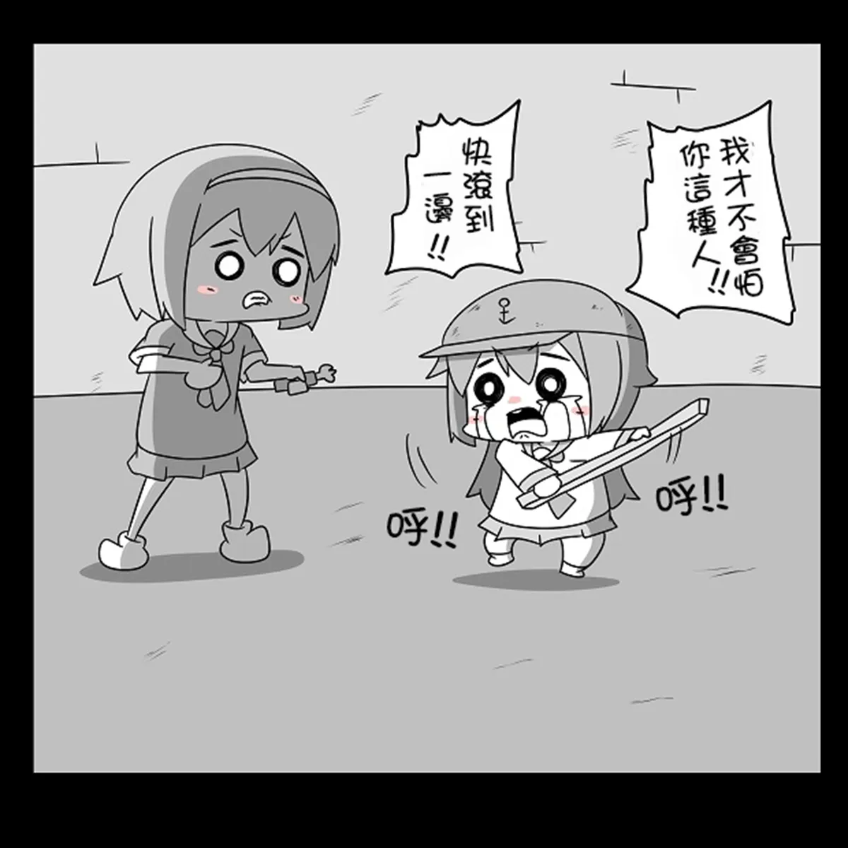 贫民窟的晓 补 第19页
