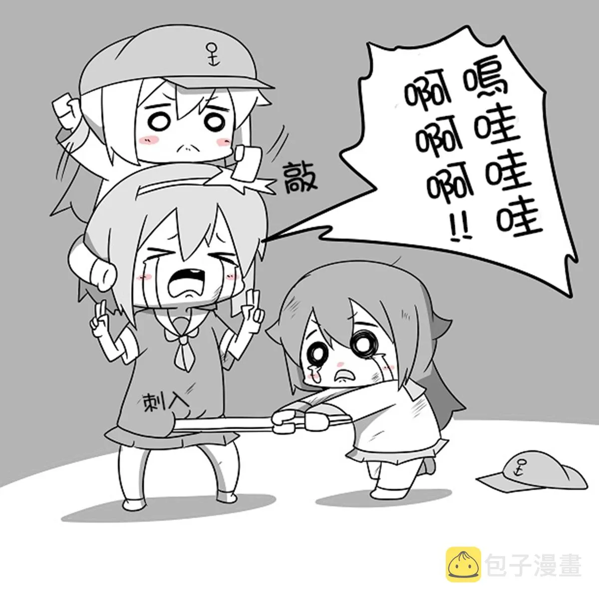 贫民窟的晓 补 第20页