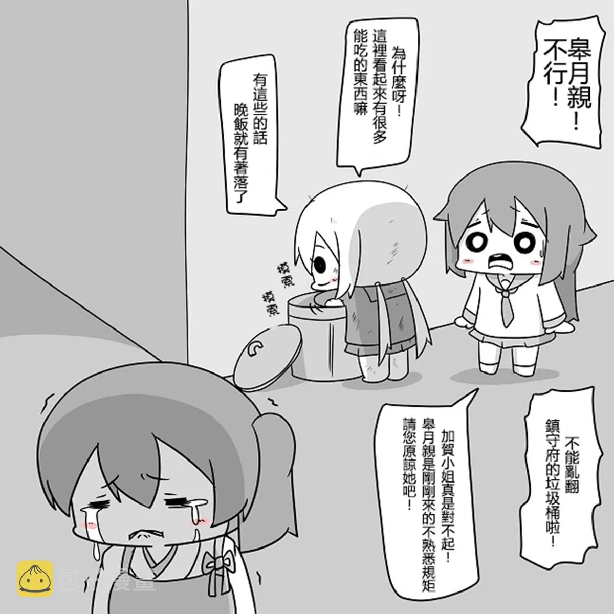 贫民窟的晓 补 第23页