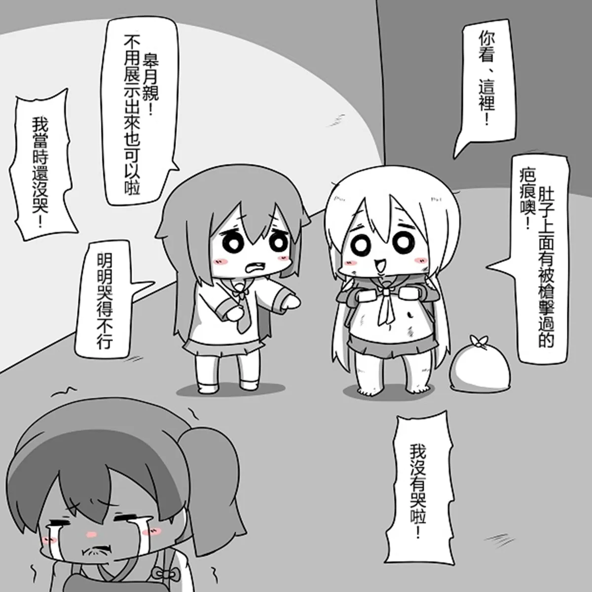 贫民窟的晓 补 第24页