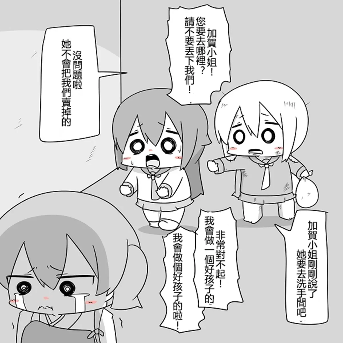 贫民窟的晓 补 第25页