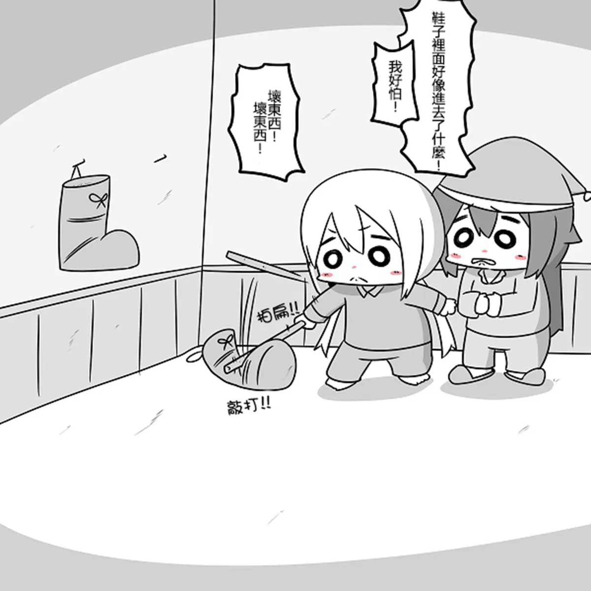 贫民窟的晓 补 第26页