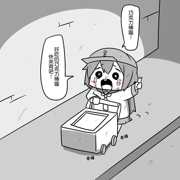 贫民窟的晓 第3页