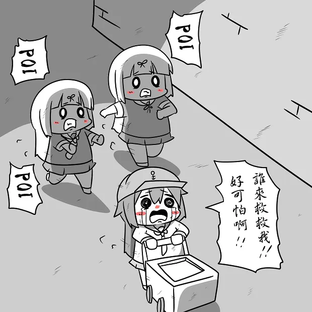 贫民窟的晓 第6页