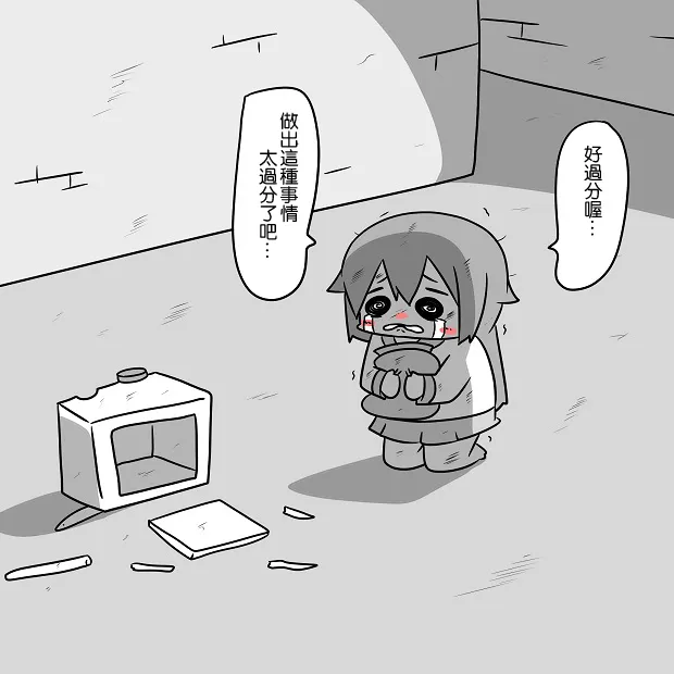 贫民窟的晓 第7页