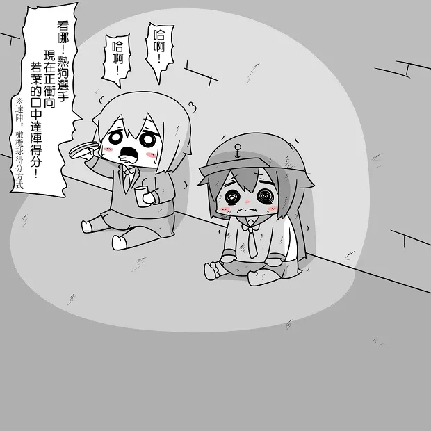 贫民窟的晓 第11页