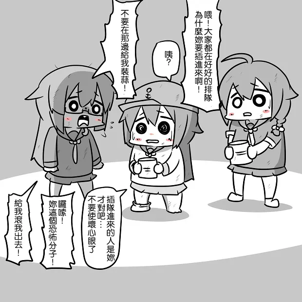 贫民窟的晓 第12页