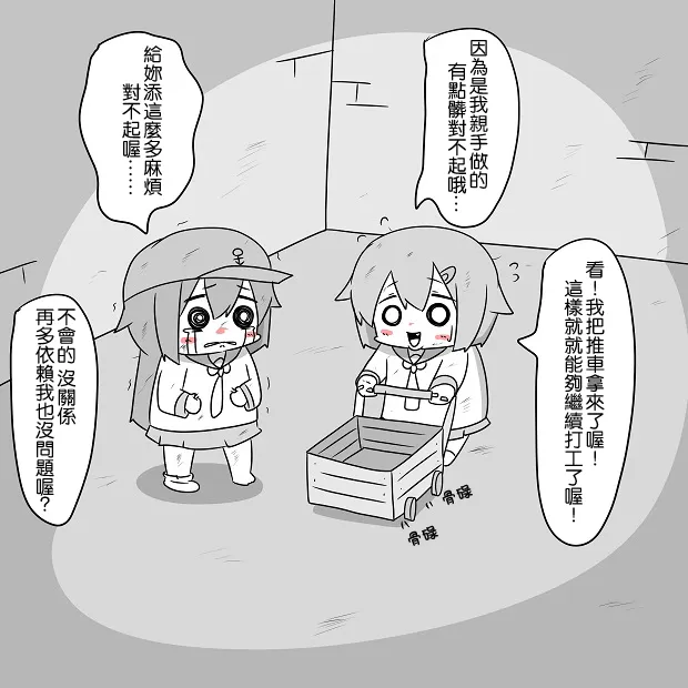 贫民窟的晓 第15页