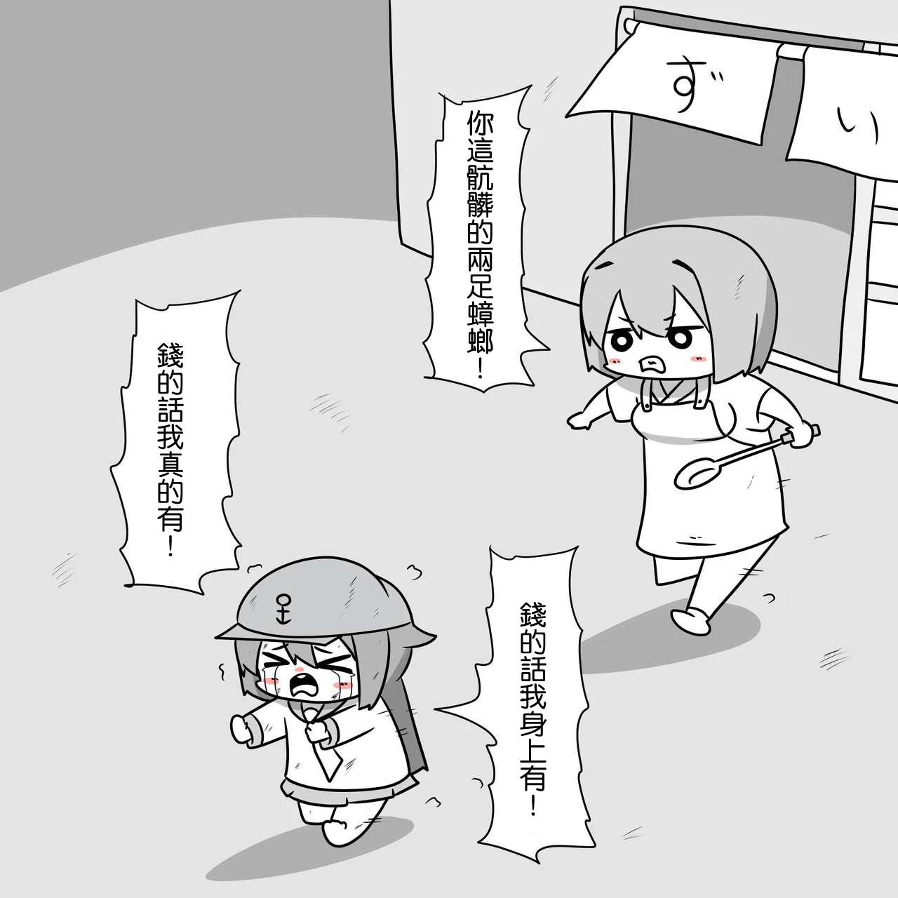 贫民窟的晓 第17页
