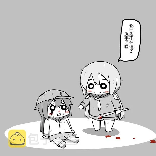 贫民窟的晓 第19页