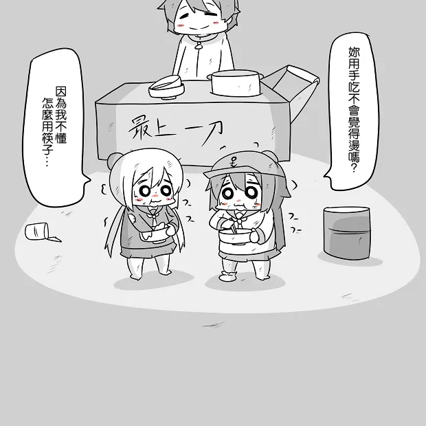 贫民窟的晓 第20页