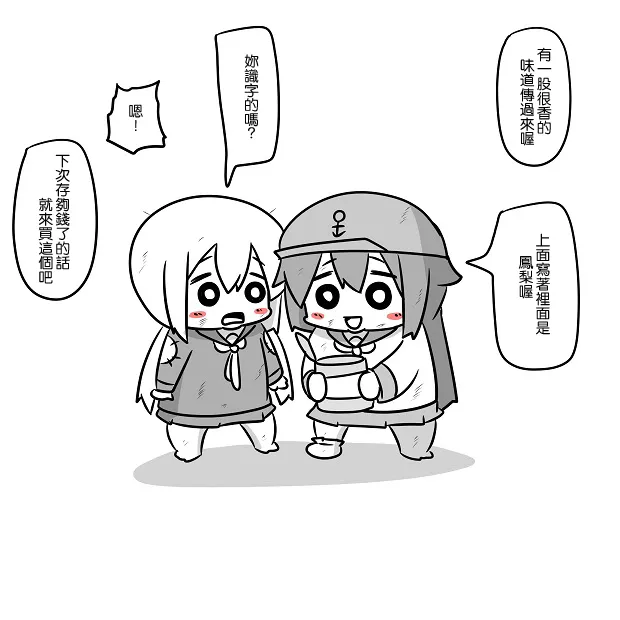 贫民窟的晓 第21页