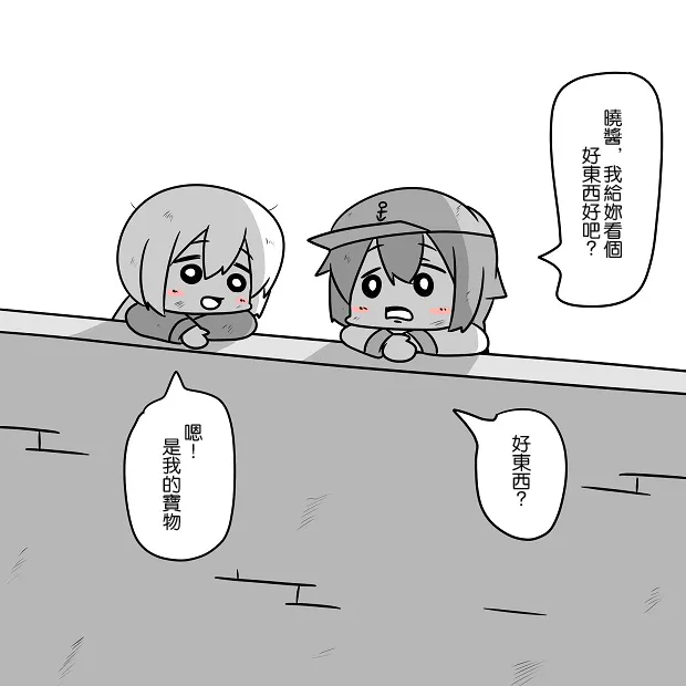 贫民窟的晓 第24页
