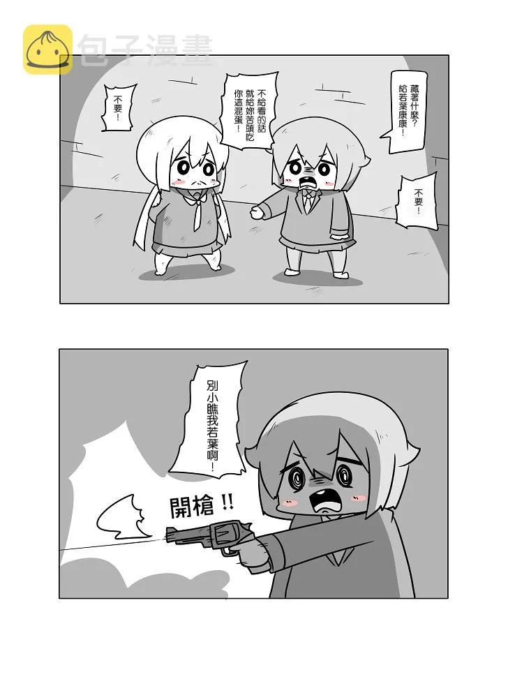 贫民窟的晓 第26页