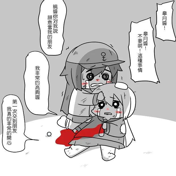 贫民窟的晓 第28页