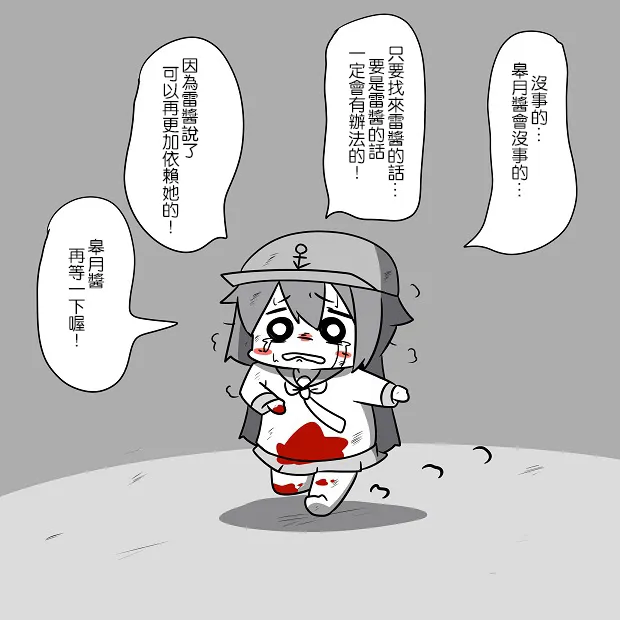 贫民窟的晓 第29页
