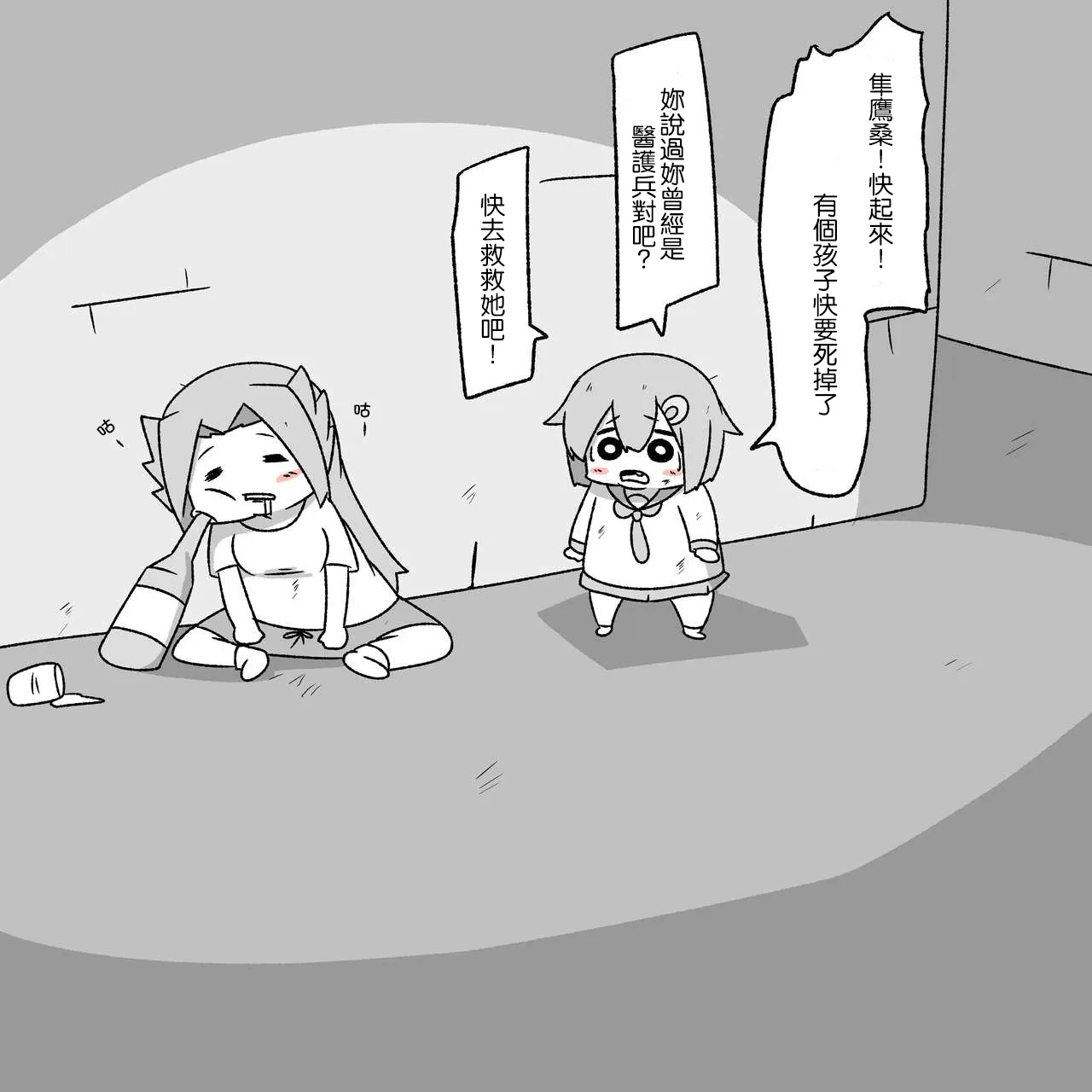 贫民窟的晓 第32页