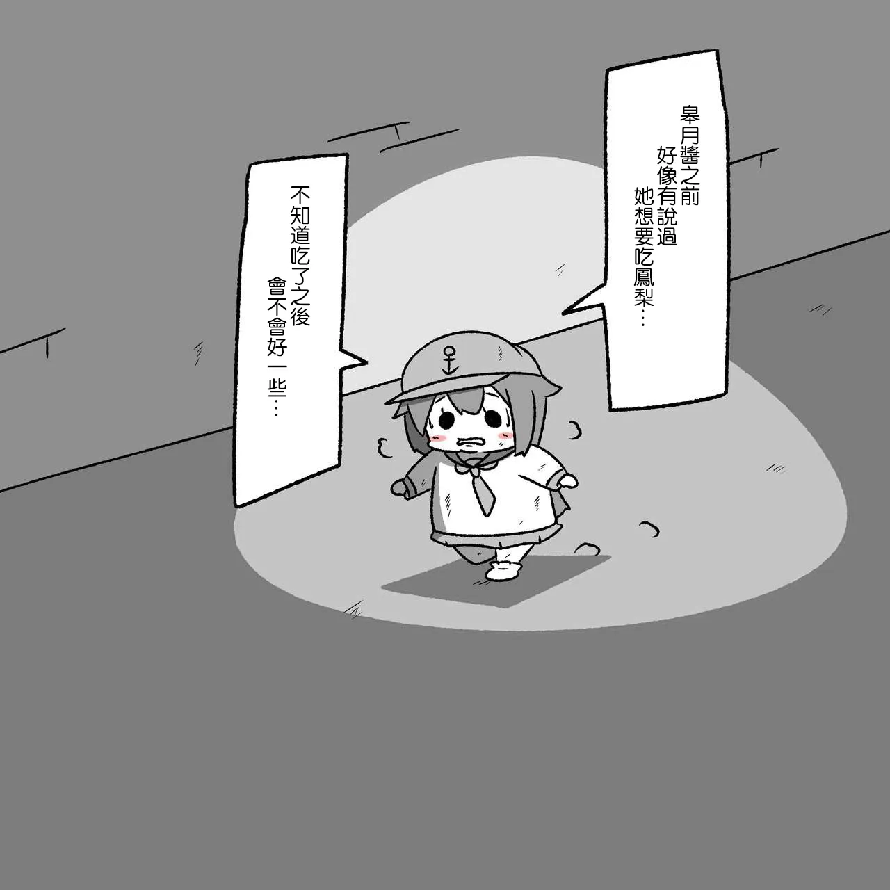 贫民窟的晓 第33页