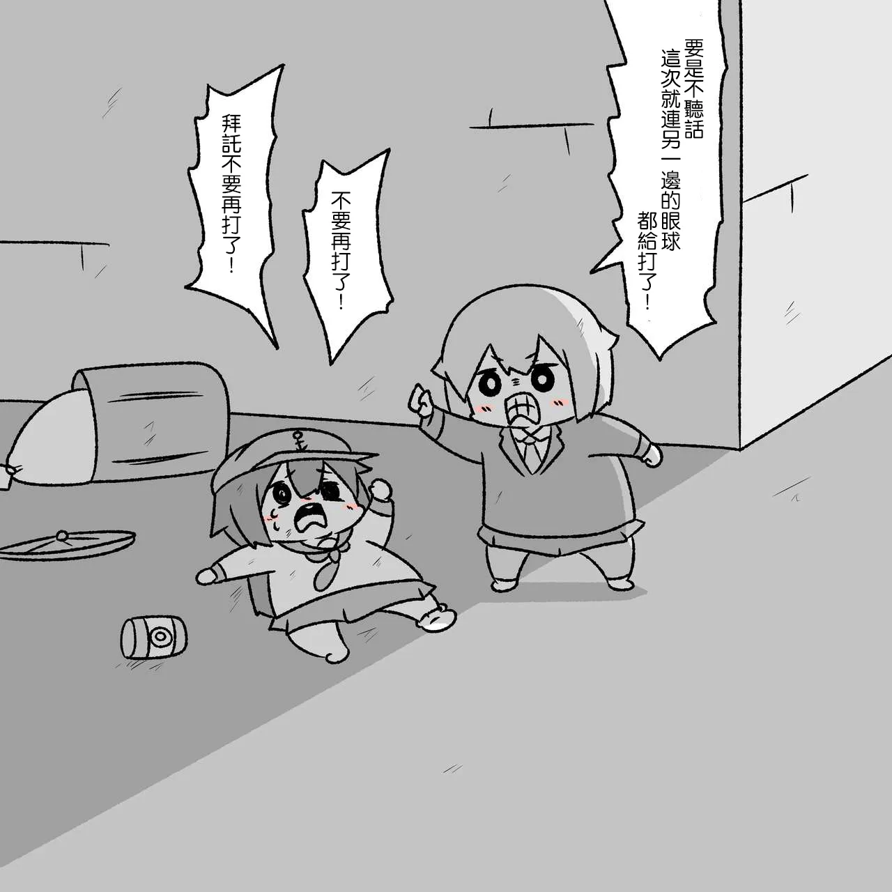 贫民窟的晓 第36页