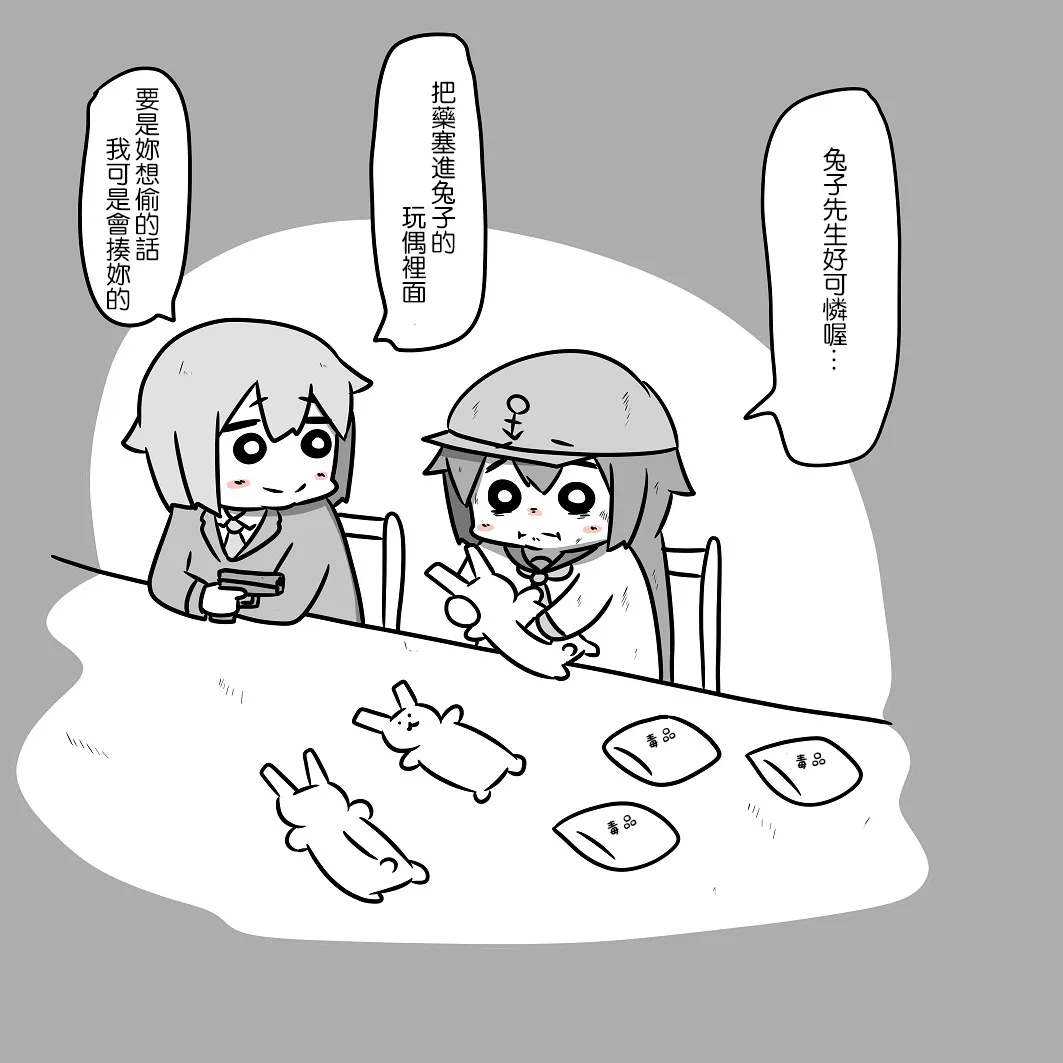 贫民窟的晓 第38页