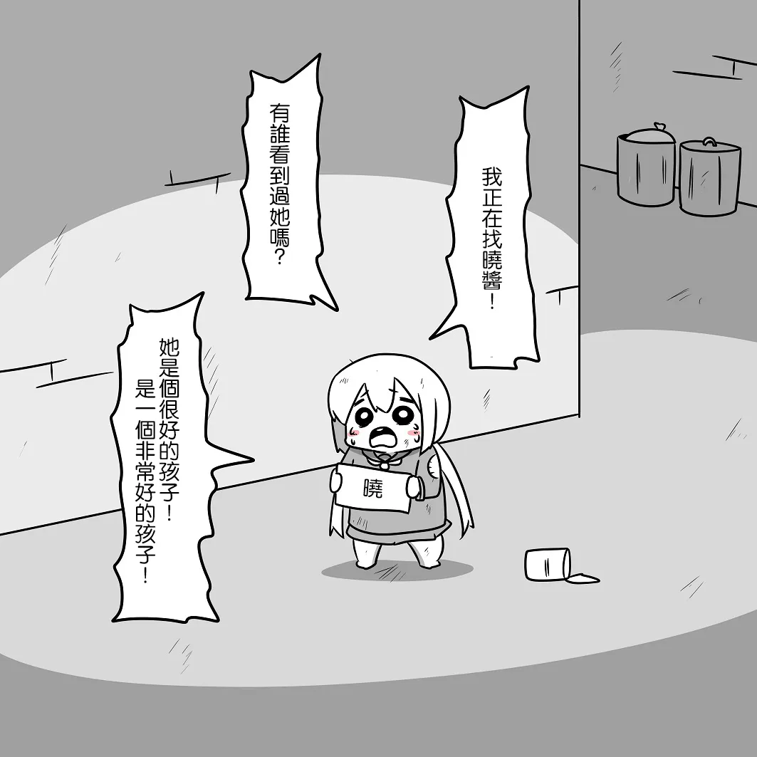 贫民窟的晓 第39页