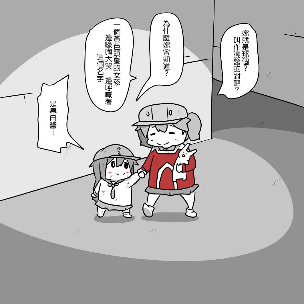 贫民窟的晓 第43页