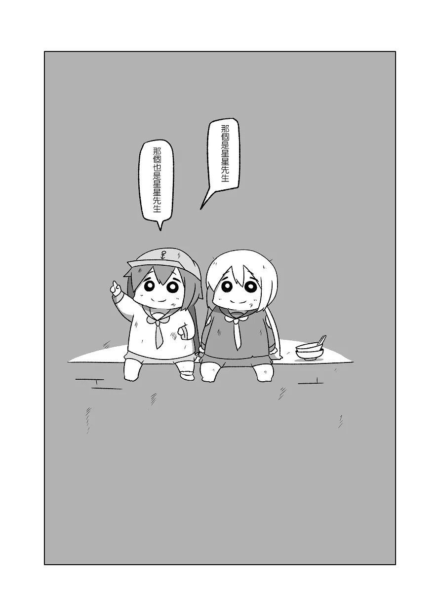 贫民窟的晓 第47页