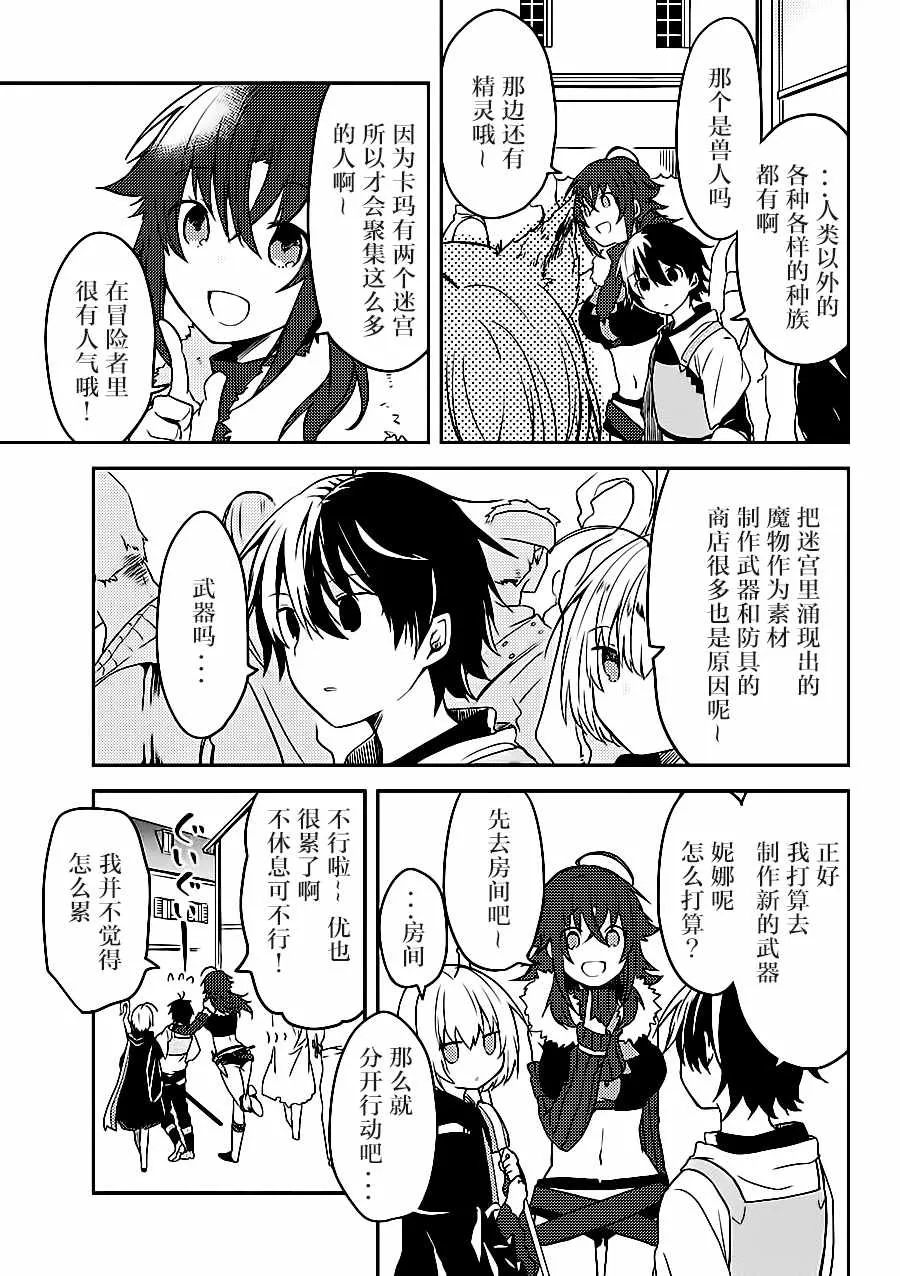 第1话 第2页