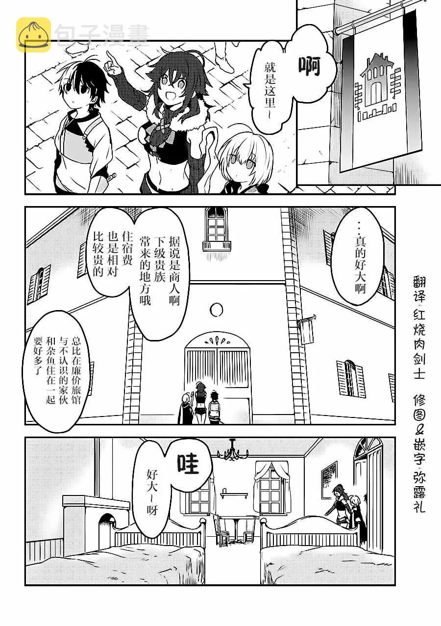 第1话 第3页