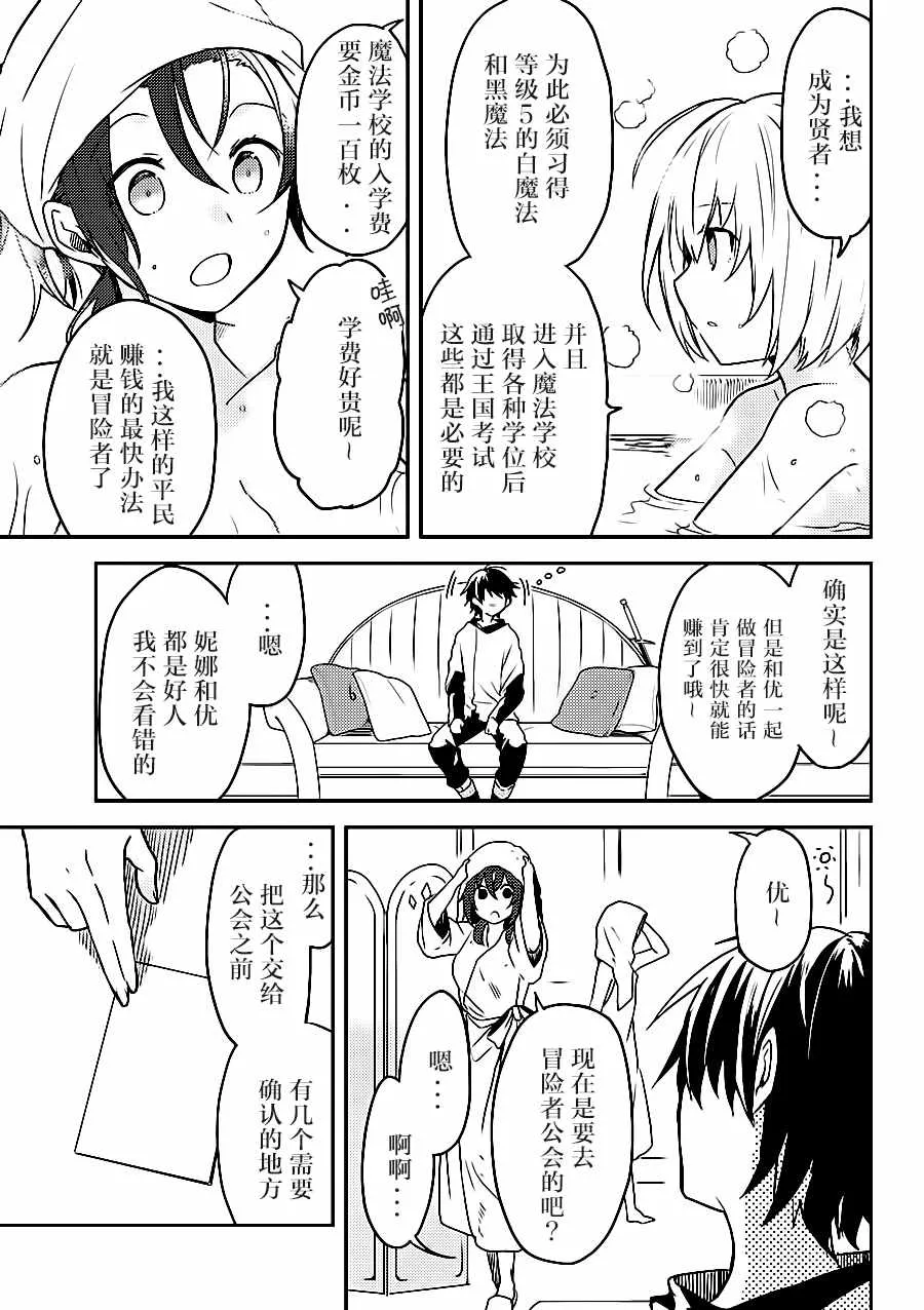 第1话 第6页