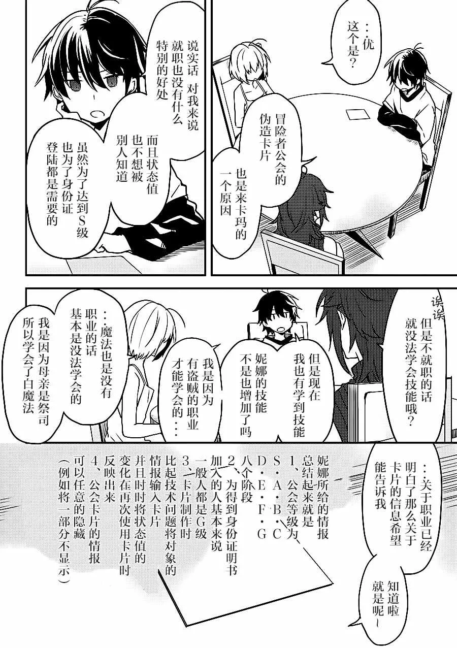 第1话 第7页
