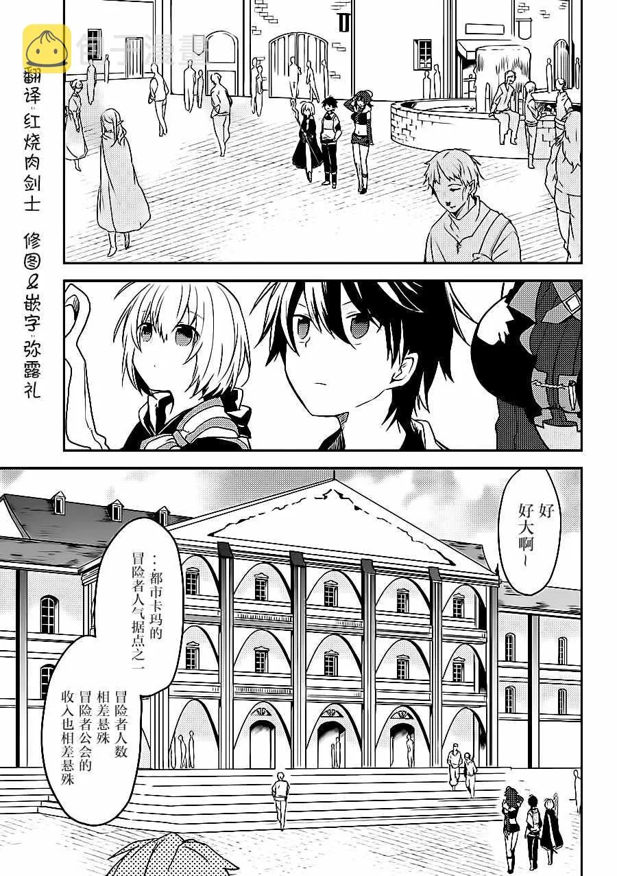 第1话 第8页
