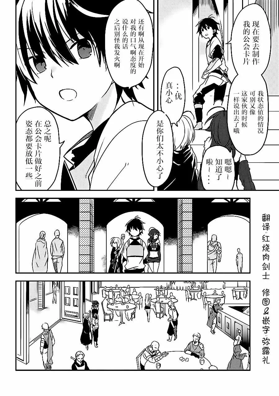 第1话 第9页