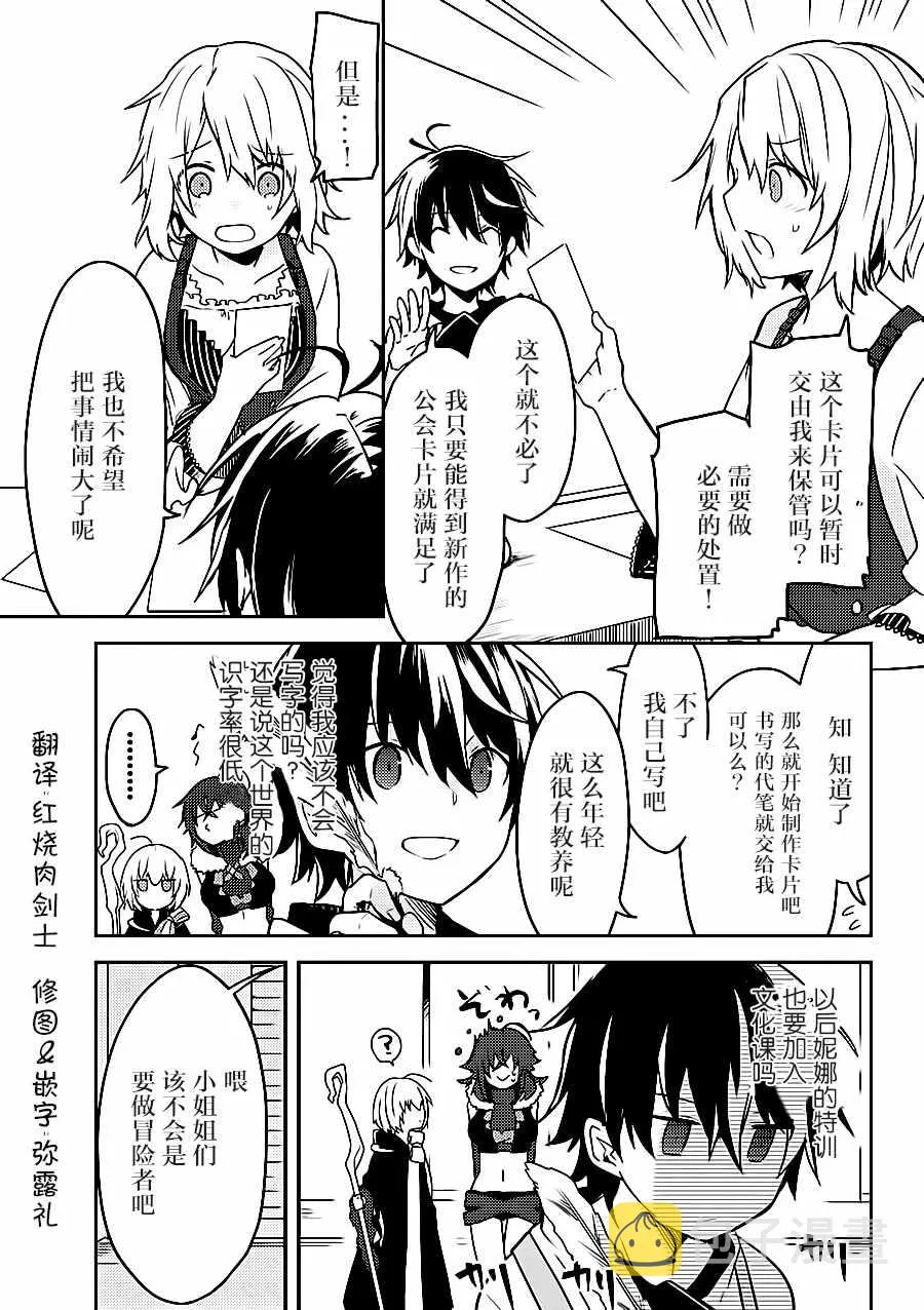 第1话 第12页