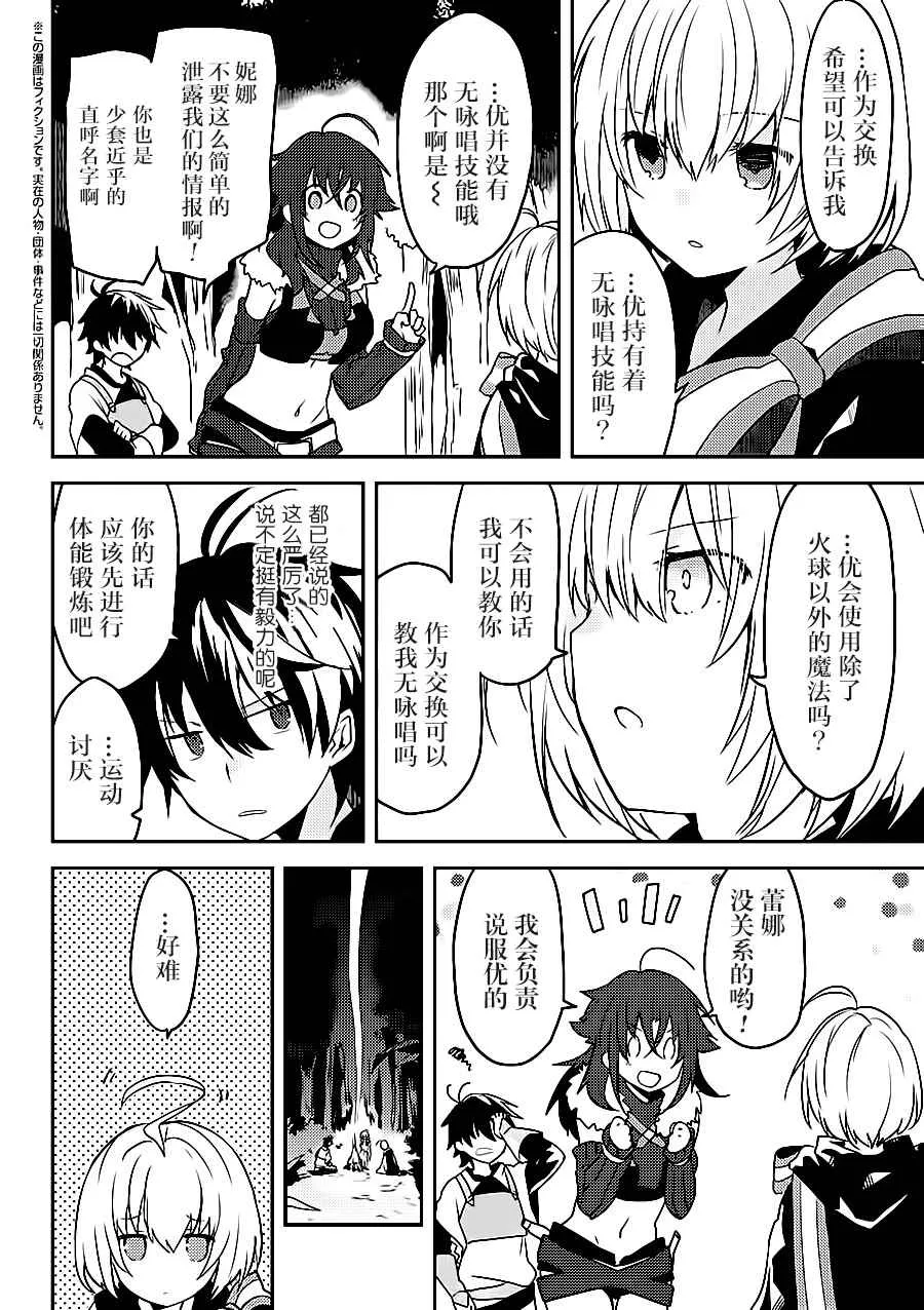 第3话 第1页