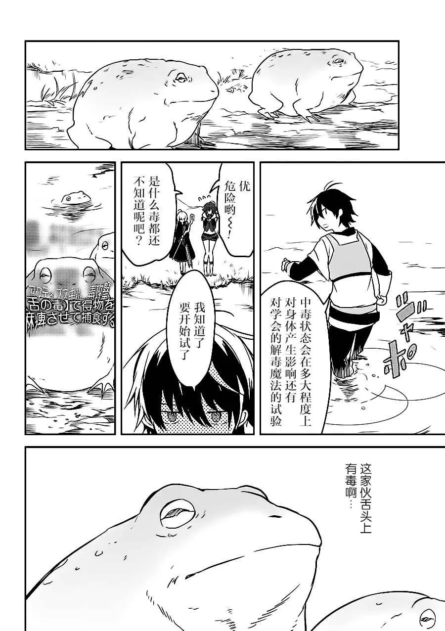 第3话 第3页