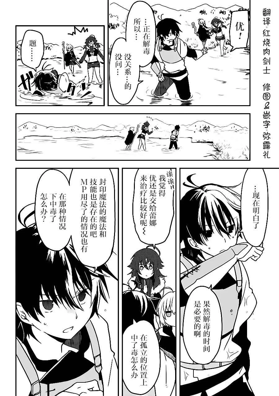 第3话 第5页