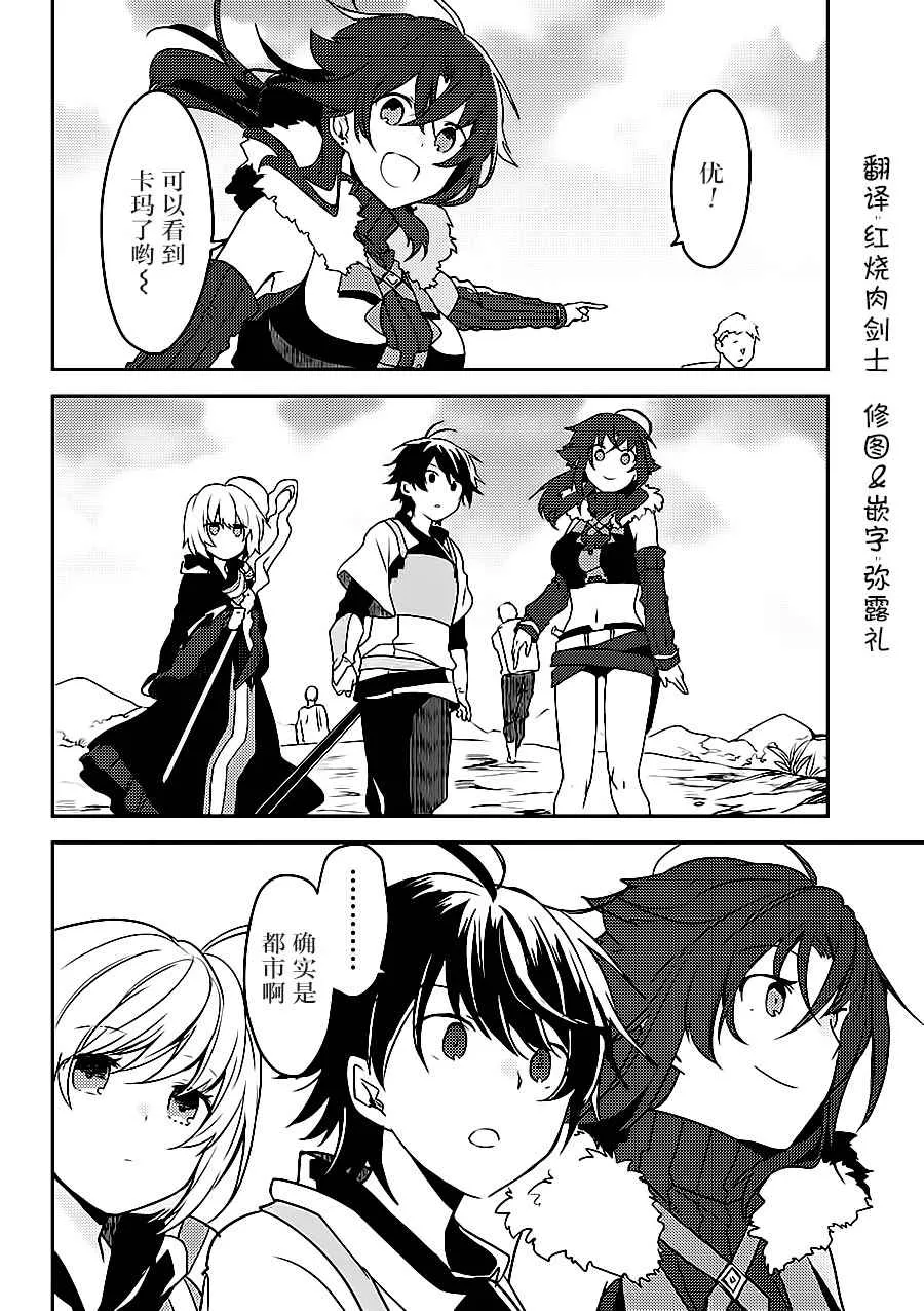 第3话 第7页