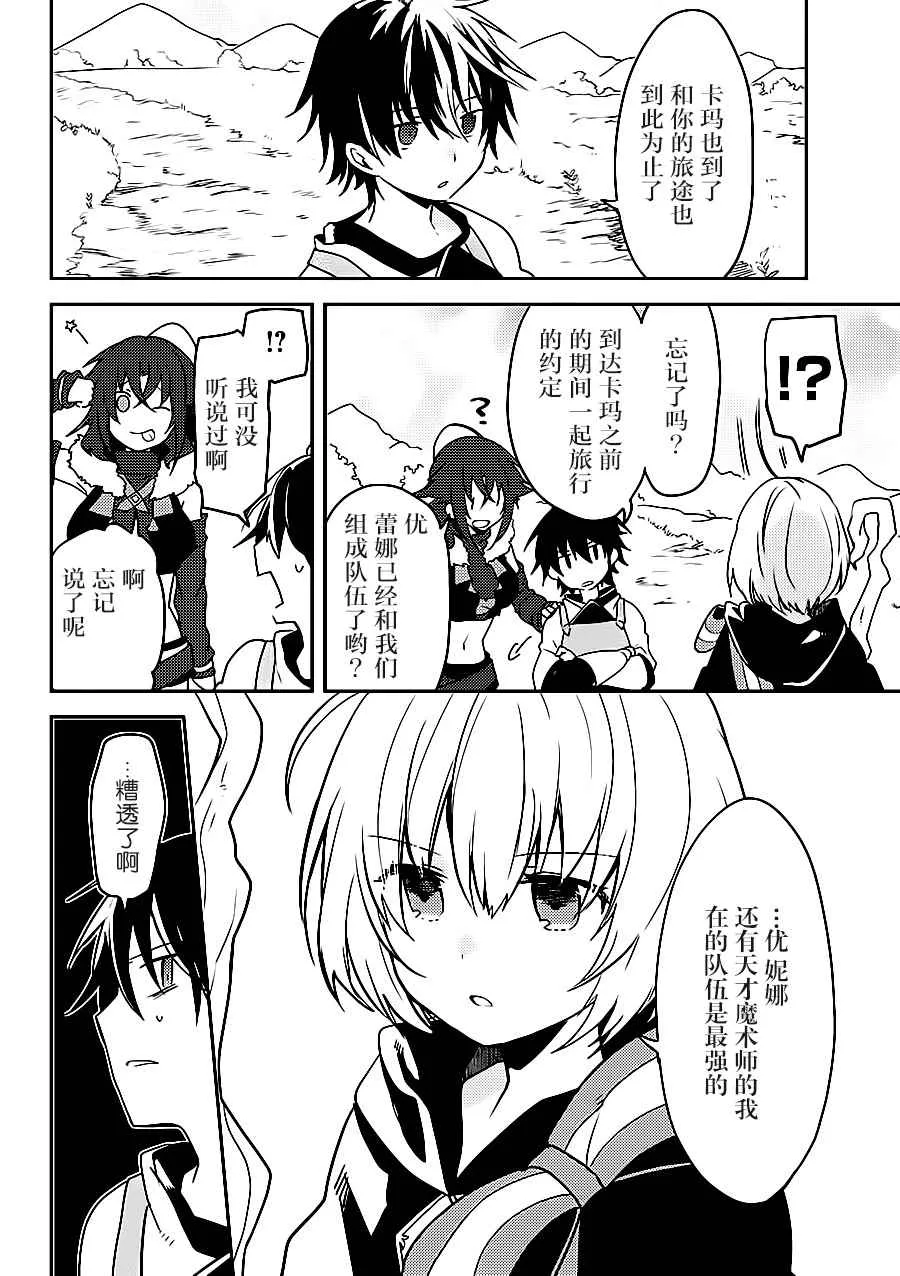 第3话 第9页
