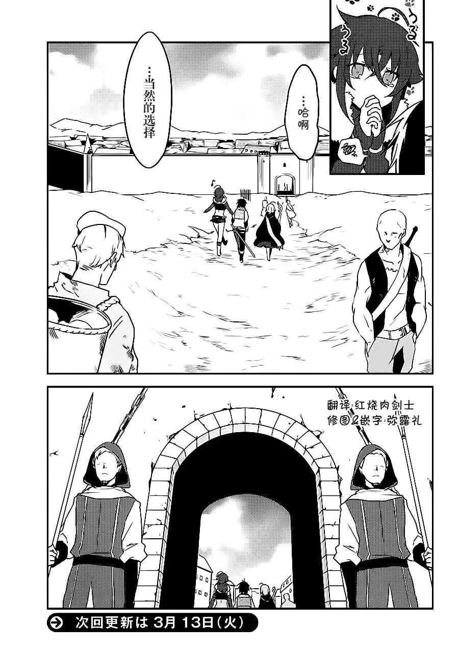 第3话 第10页