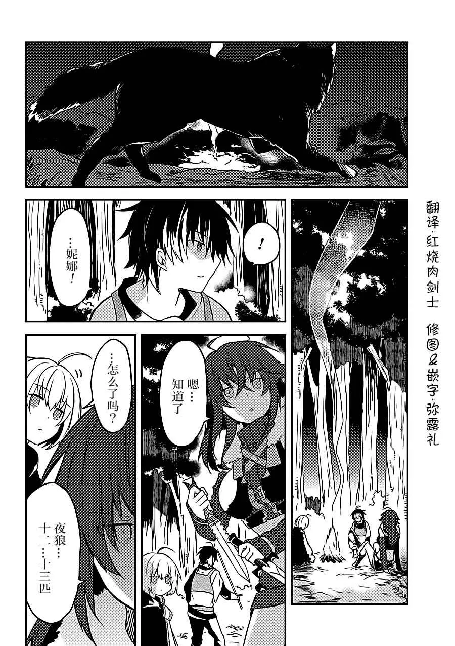 第2话 第4页